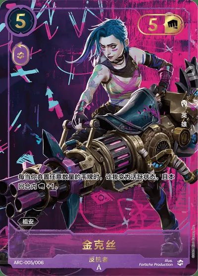金克丝