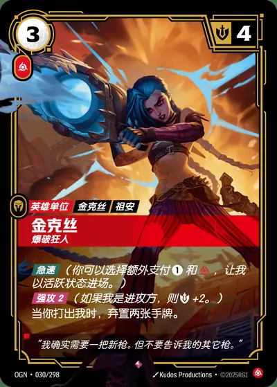 金克丝