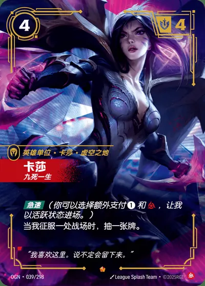 卡莎