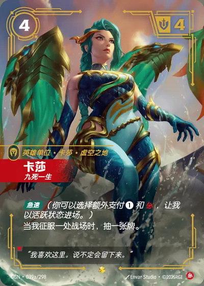 卡莎