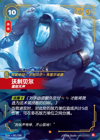 沃利贝尔