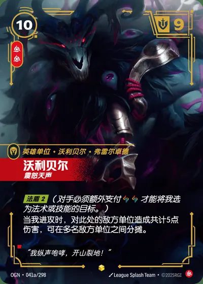 沃利贝尔