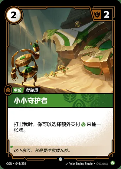 小小守护者