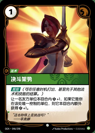 决斗架势