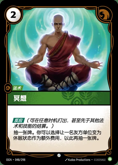 冥想