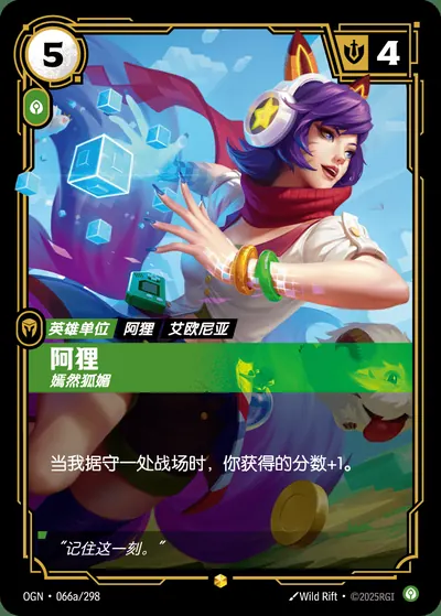 阿狸