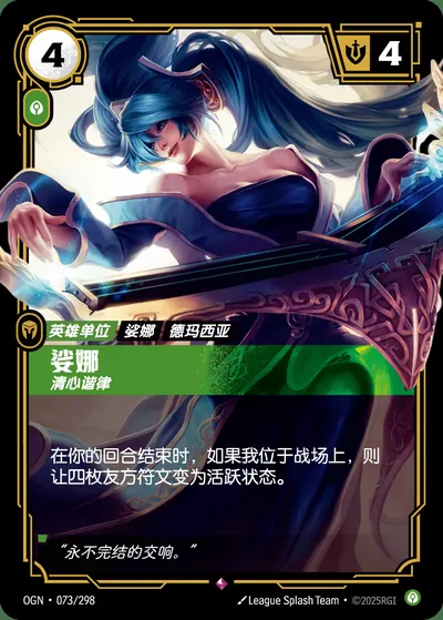 娑娜