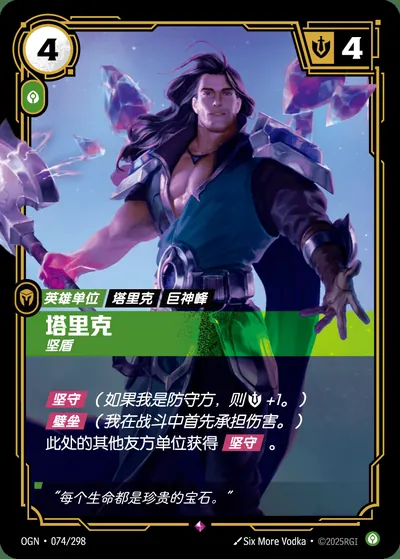 塔里克