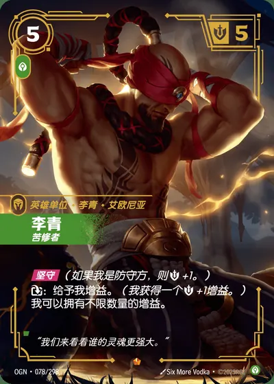 李青