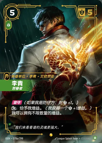 李青