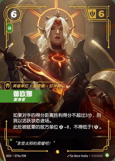 蕾欧娜