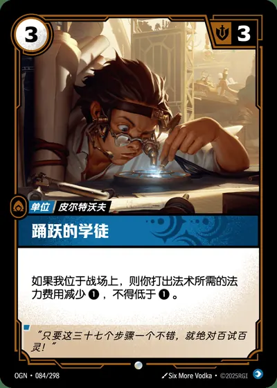 踊跃的学徒