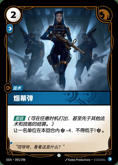 烟幕弹