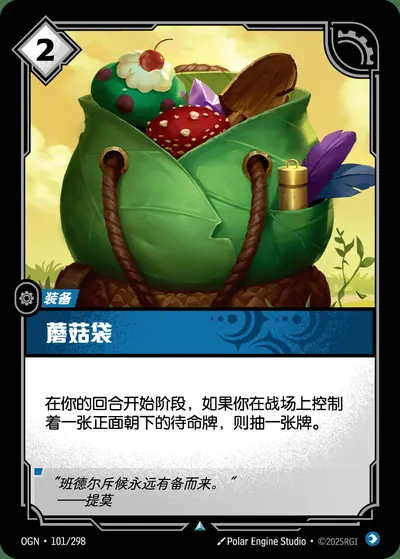蘑菇袋