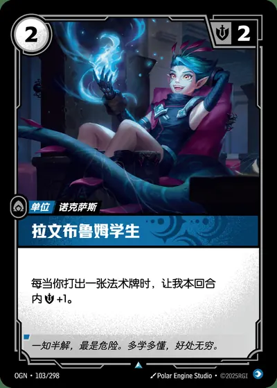 拉文布鲁姆学生