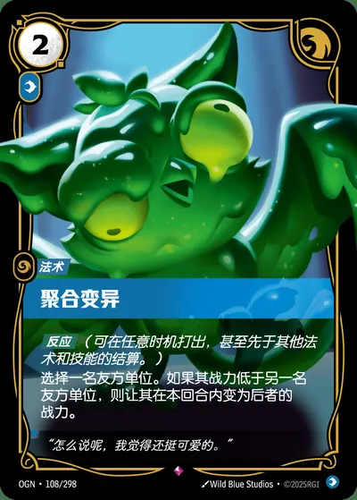 聚合变异