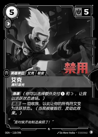 艾克