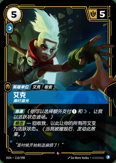 艾克