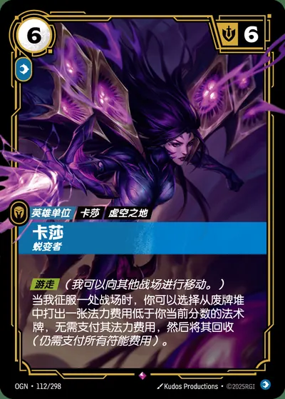 卡莎
