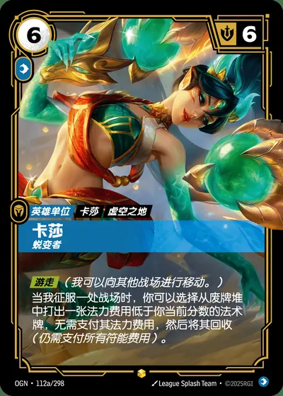 卡莎