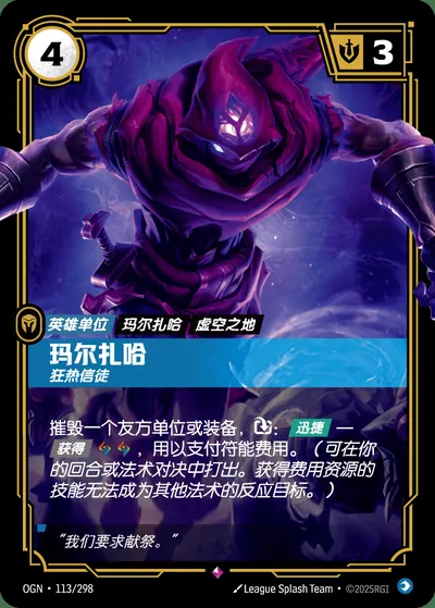 玛尔扎哈