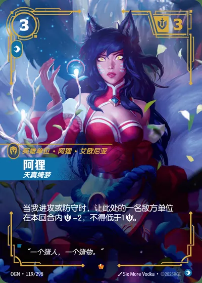 阿狸