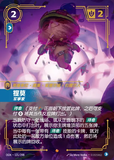 提莫