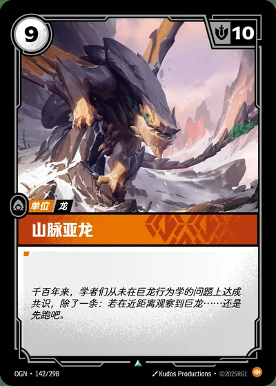 山脉亚龙