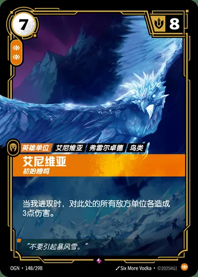艾尼维亚
