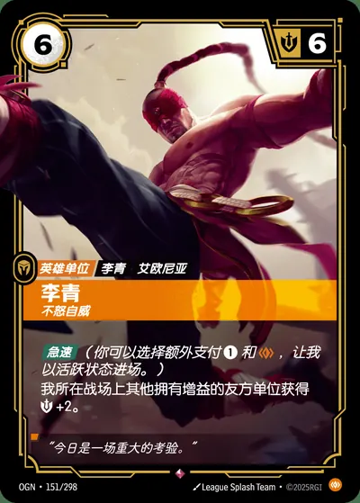 李青