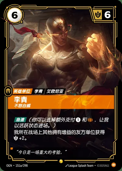 李青