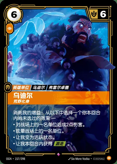 乌迪尔