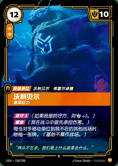 沃利贝尔