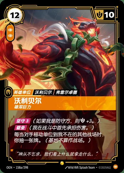 沃利贝尔