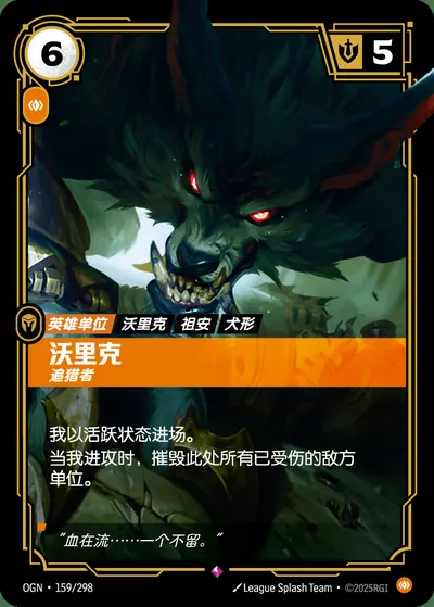 沃里克
