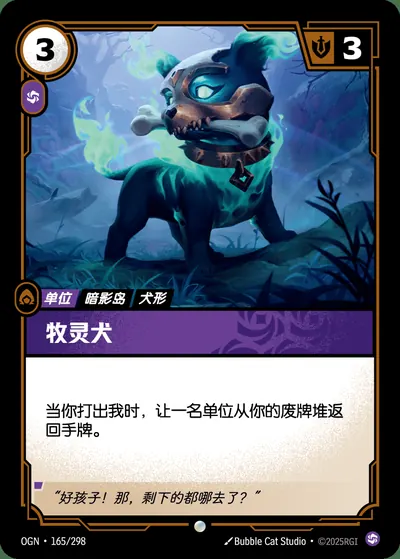 牧灵犬