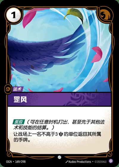 罡风