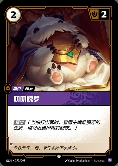 叨叨魄罗