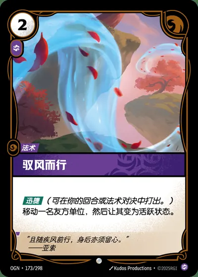驭风而行