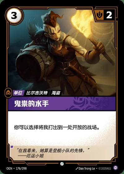 鬼祟的水手