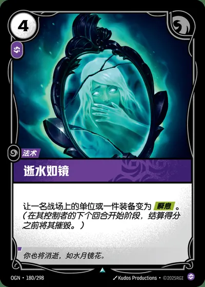 逝水如镜