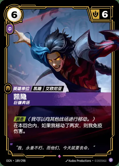 凯隐