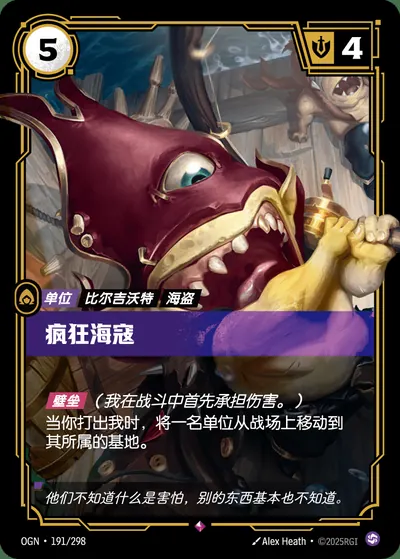 疯狂海寇