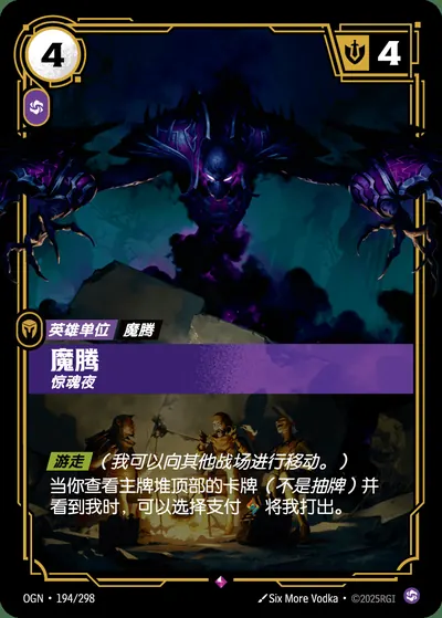 魔腾