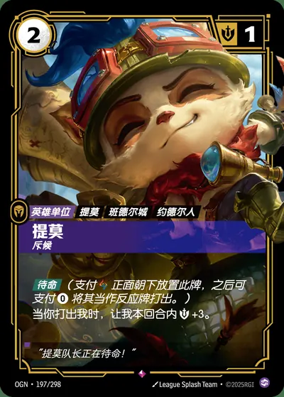 提莫