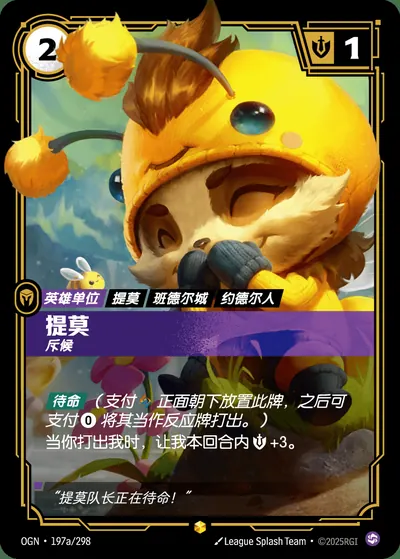 提莫