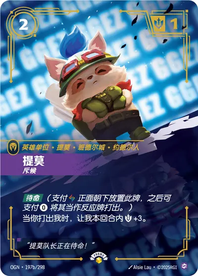 提莫