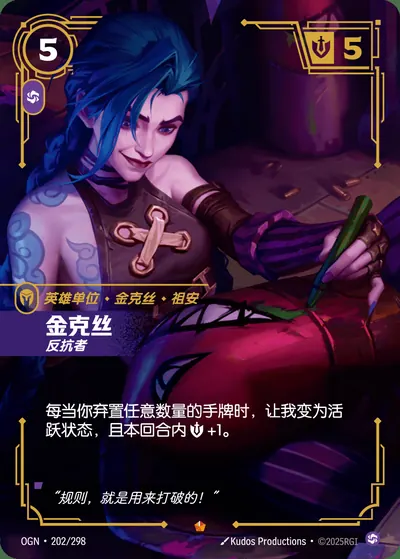 金克丝