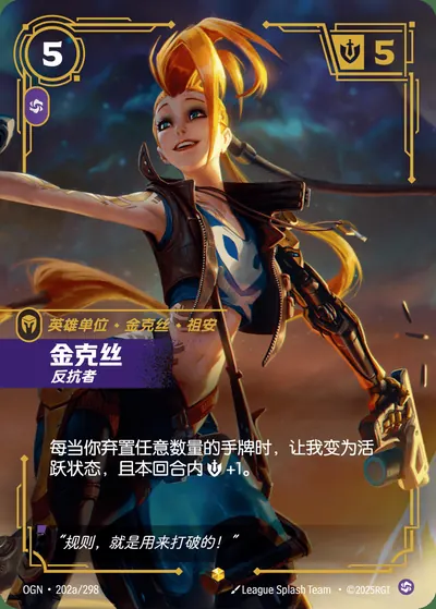 金克丝