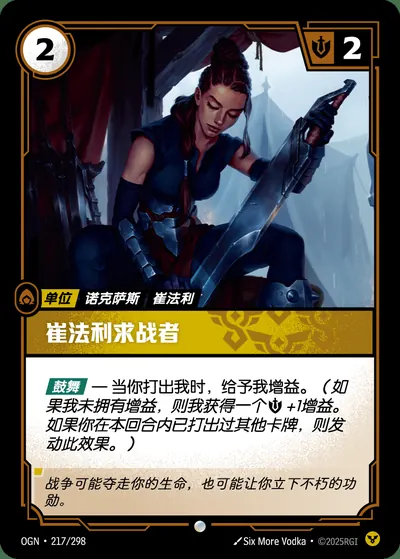 崔法利求战者